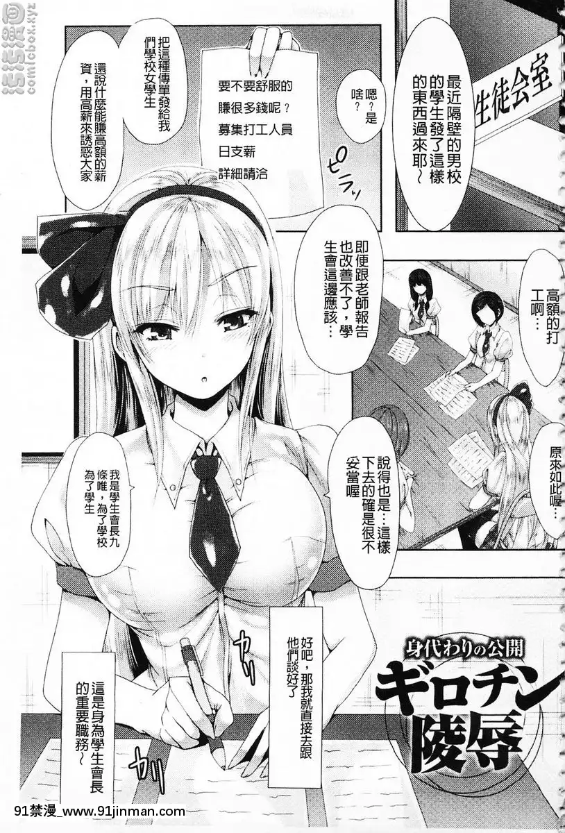 vol.1-代替公開斷頭台凌辱[model sp-18h massage]