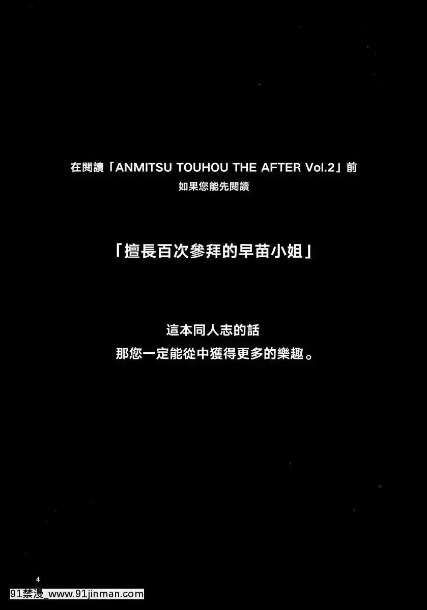 善於百次參拜的早苗小姐姐+[自拍 18禁]