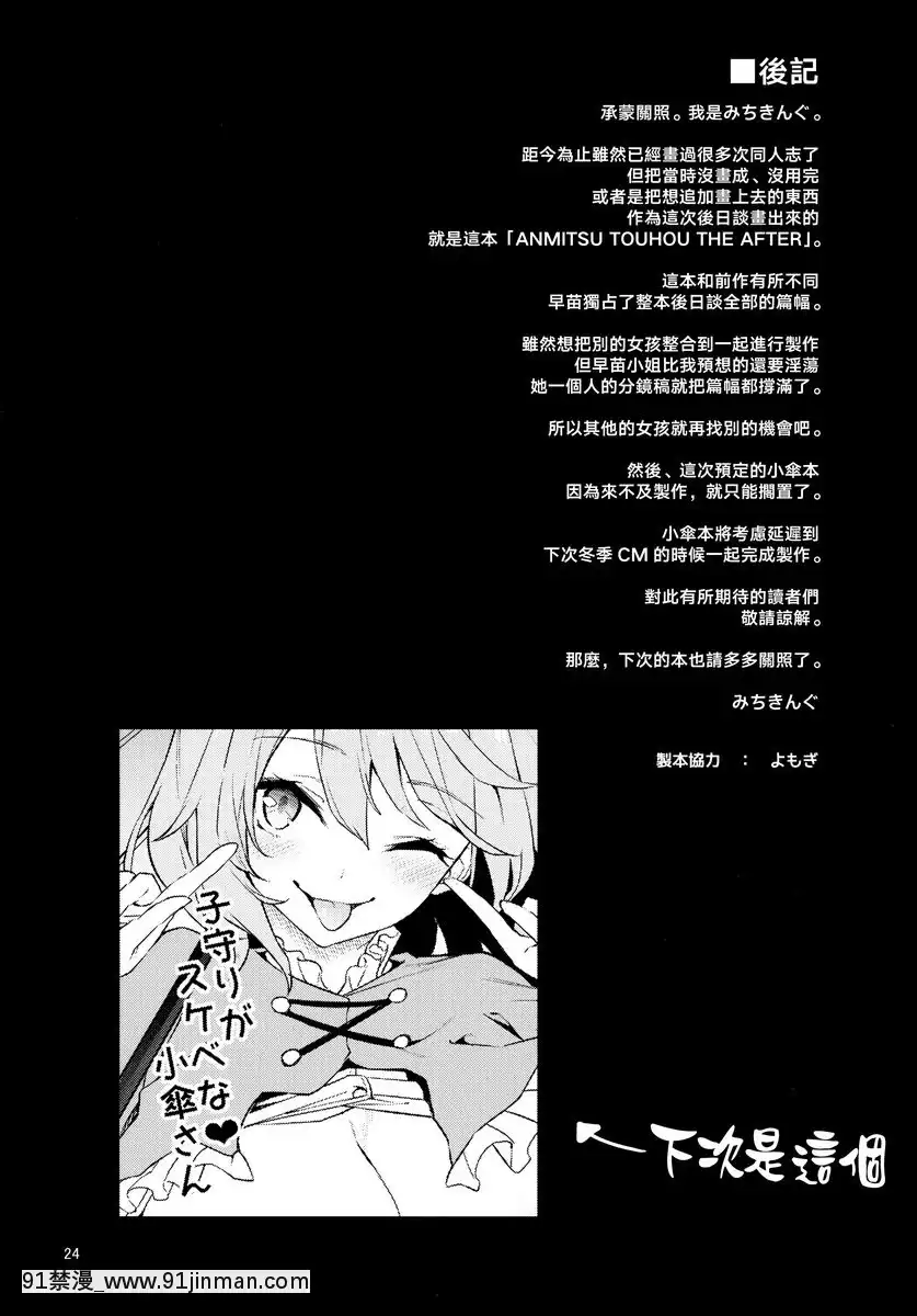 善於百次參拜的早苗小姐姐+[自拍 18禁]