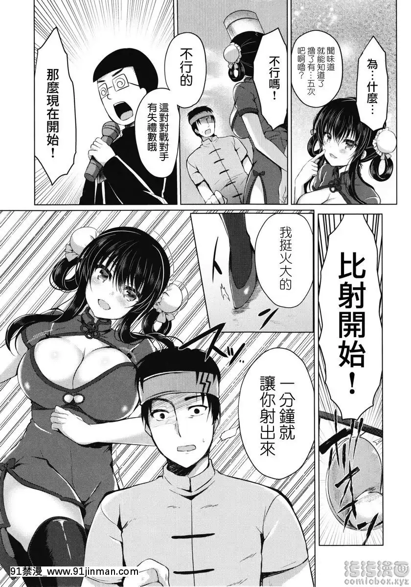 天下第一武道會[惡墮 h漫]