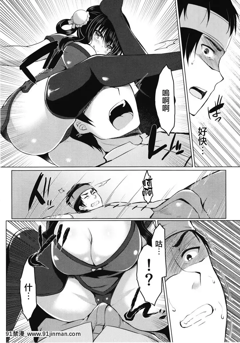 天下第一武道會[惡墮 h漫]
