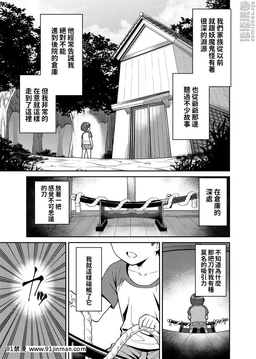 拓君和鬼姊姊[無職転生 h漫]