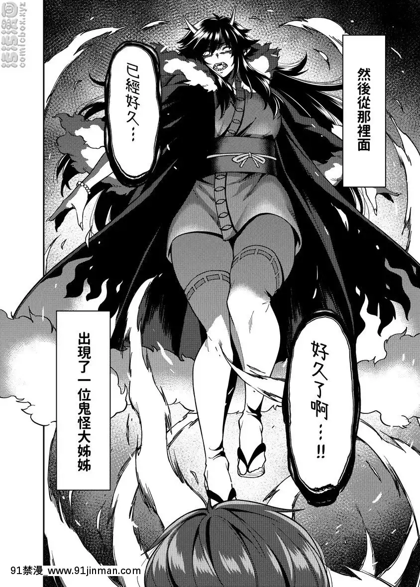 拓君和鬼姊姊[無職転生 h漫]