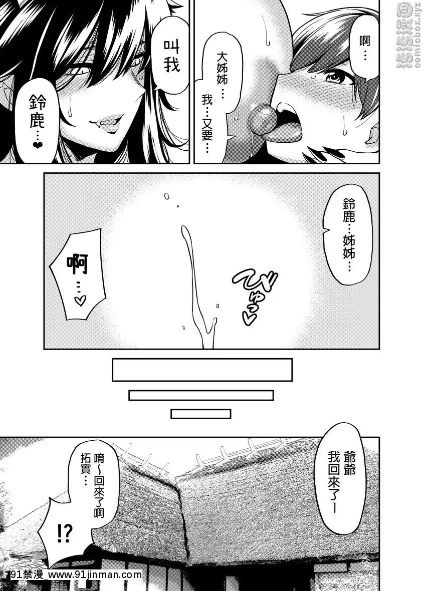 拓君和鬼姊姊[無職転生 h漫]