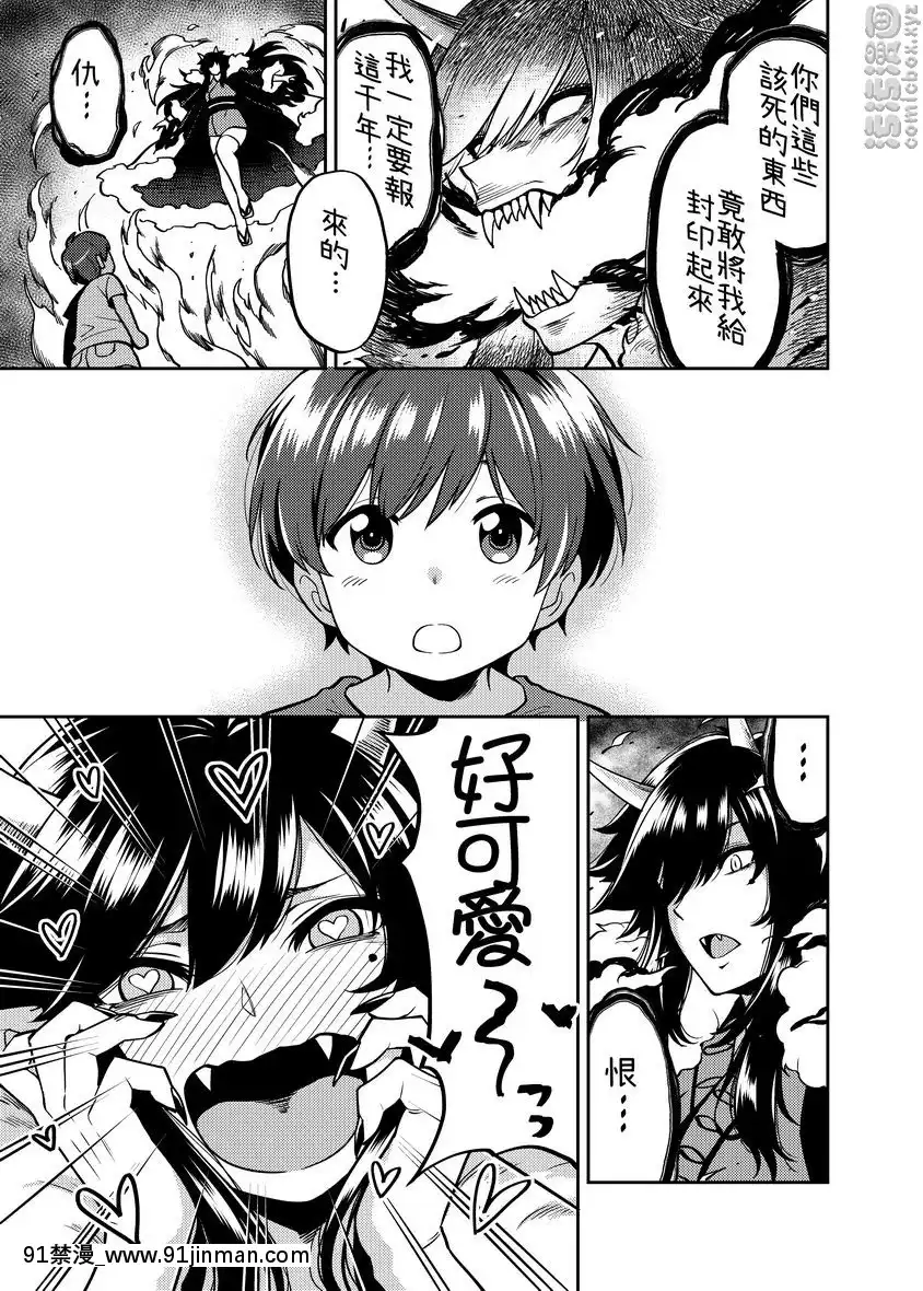 拓君和鬼姊姊[無職転生 h漫]