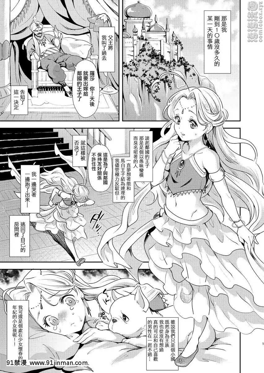 扶她一千零一夜[h漫 推薦]