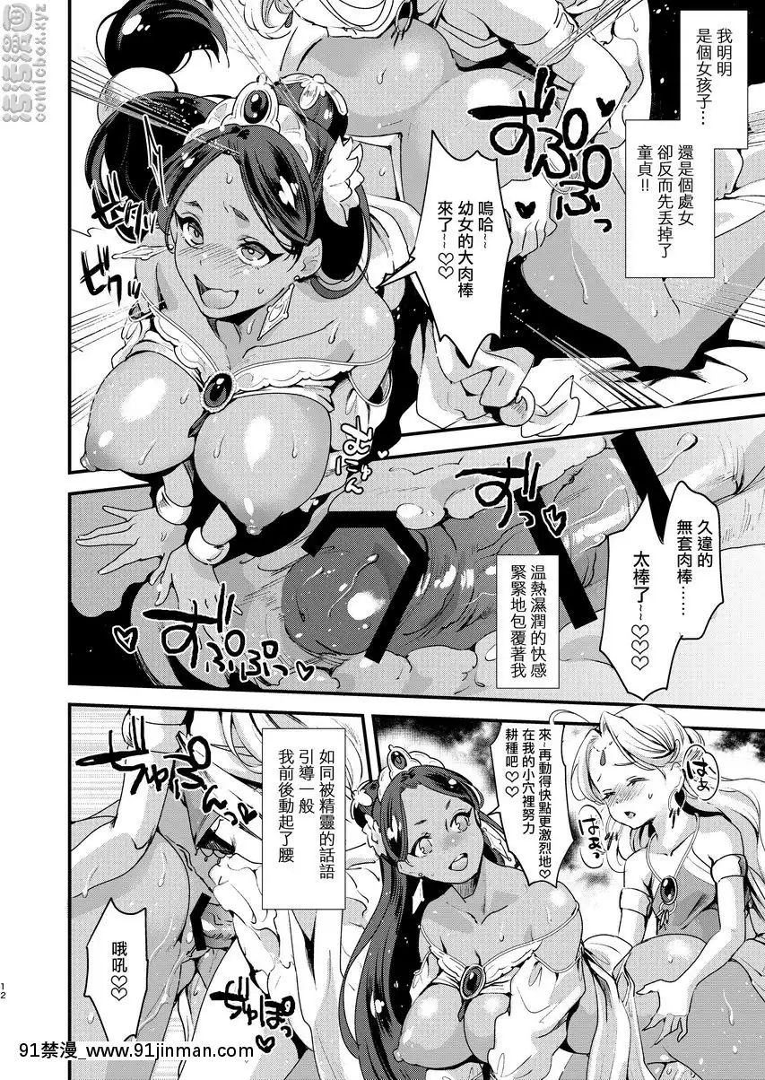 扶她一千零一夜[h漫 推薦]