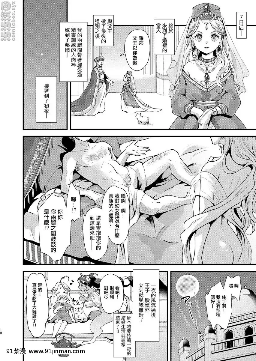 扶她一千零一夜[h漫 推薦]