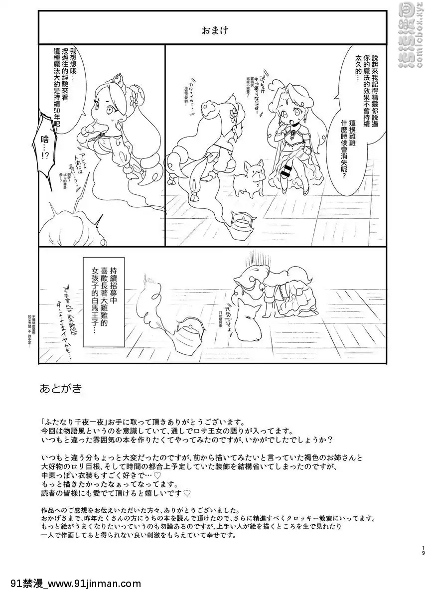 扶她一千零一夜[h漫 推薦]