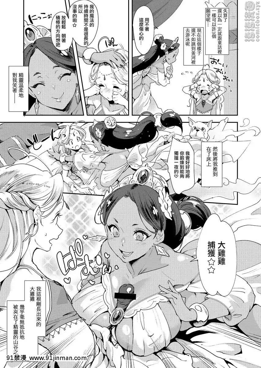 扶她一千零一夜[h漫 推薦]