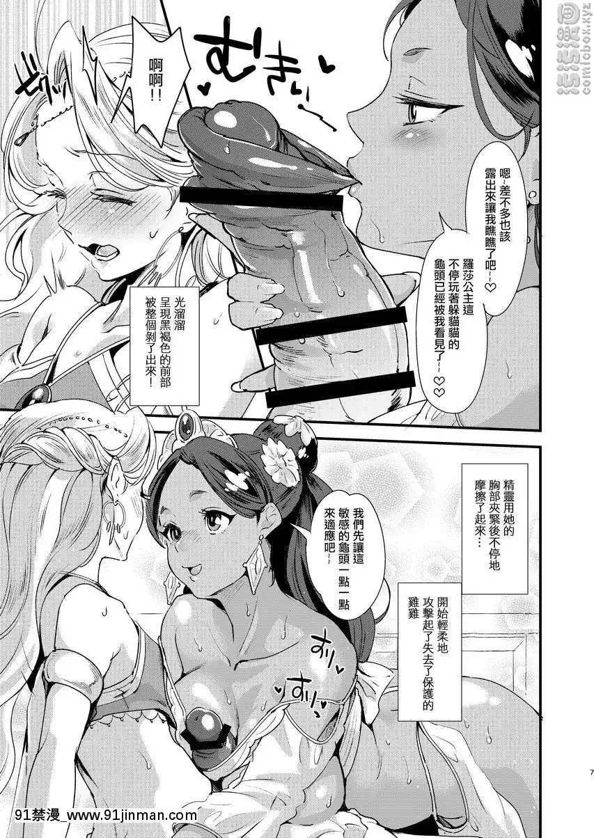 扶她一千零一夜[h漫 推薦]