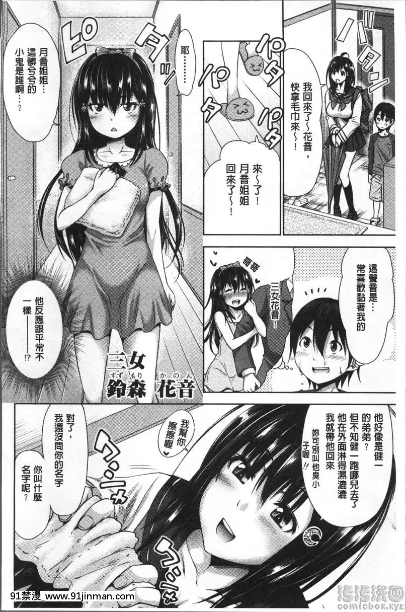 三姉妹-ShowTime①[私のはは h漫畫]