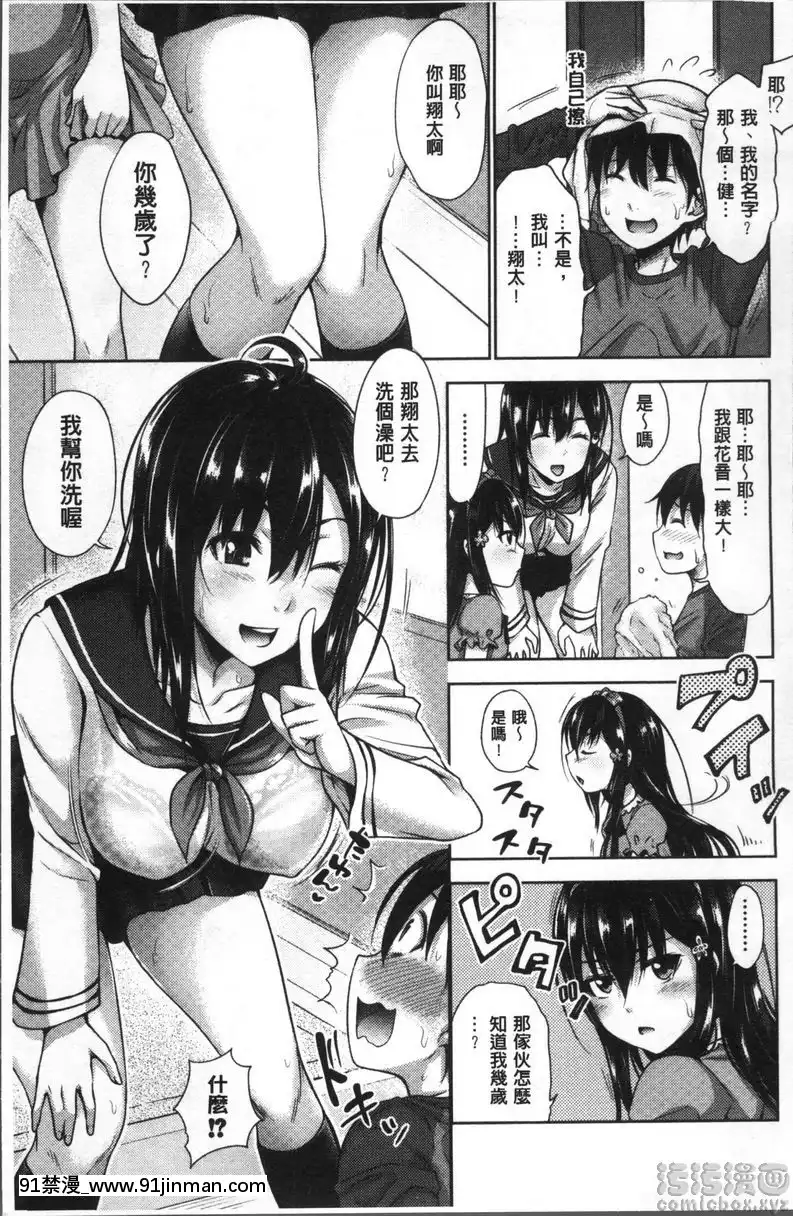 三姉妹-ShowTime①[私のはは h漫畫]