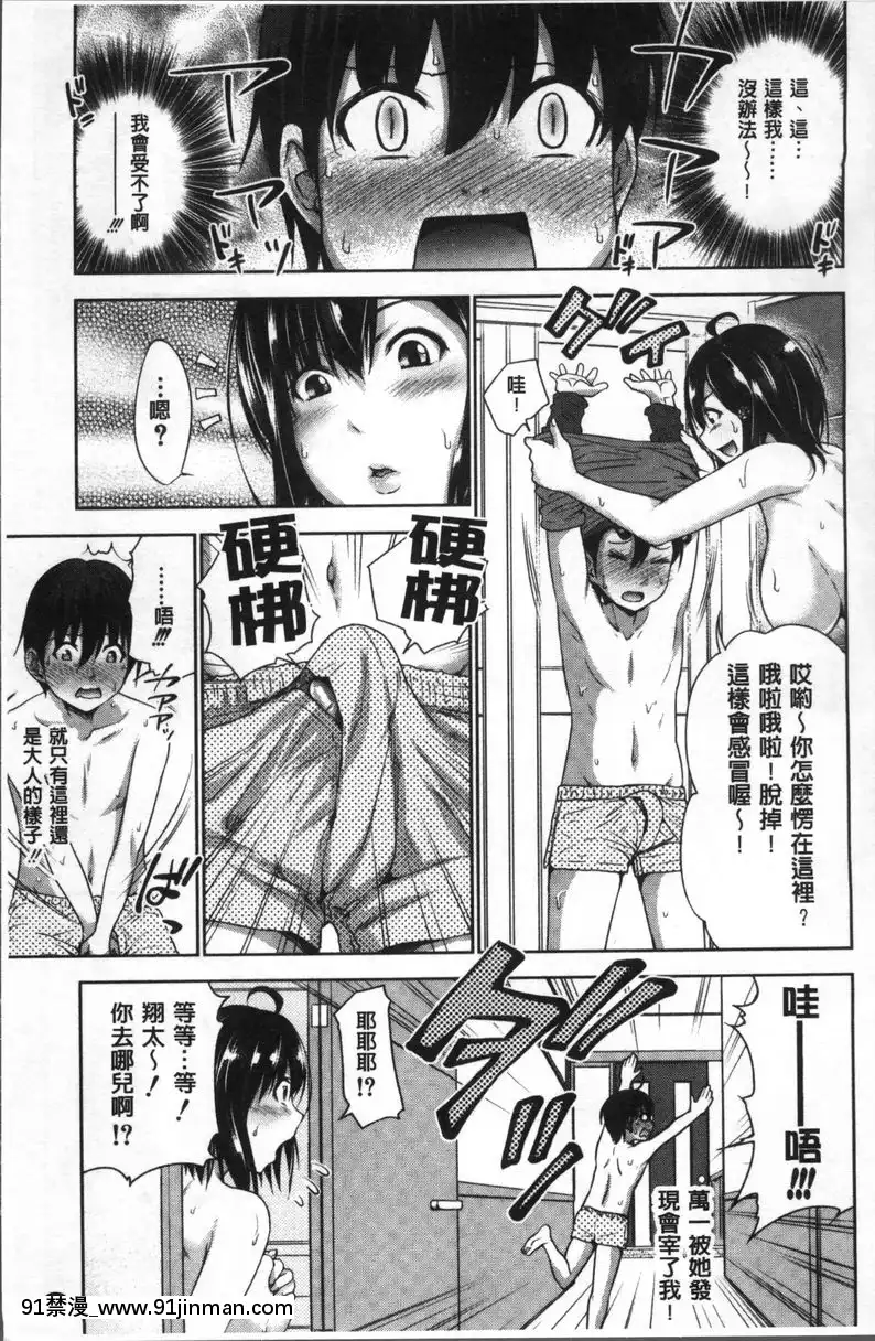 三姉妹-ShowTime①[私のはは h漫畫]