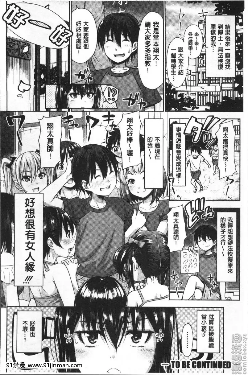 三姉妹-ShowTime①[私のはは h漫畫]