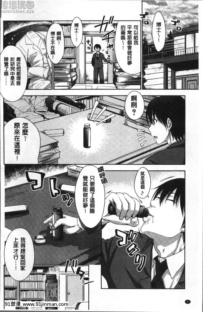 三姉妹-ShowTime①[私のはは h漫畫]