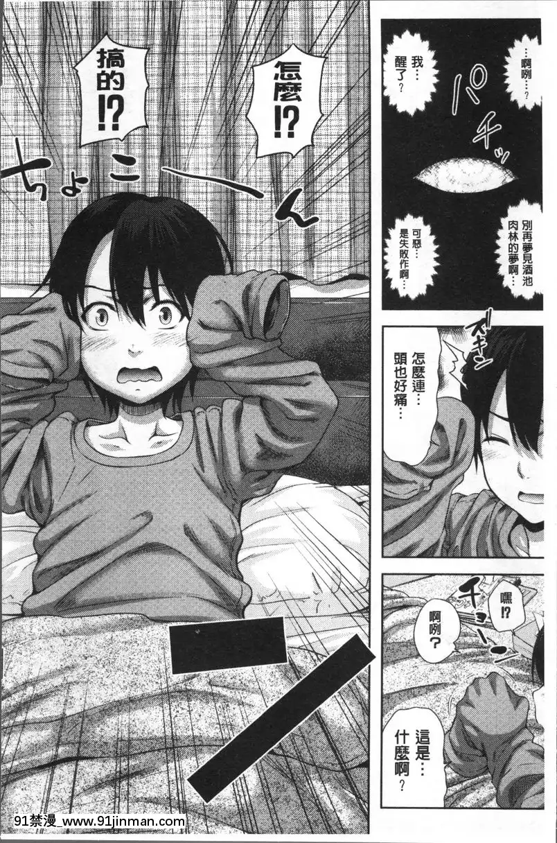 三姉妹-ShowTime①[私のはは h漫畫]