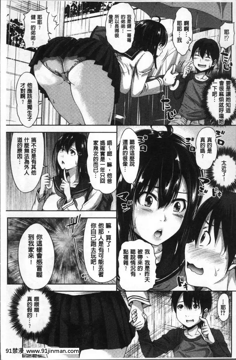 三姉妹-ShowTime①[私のはは h漫畫]