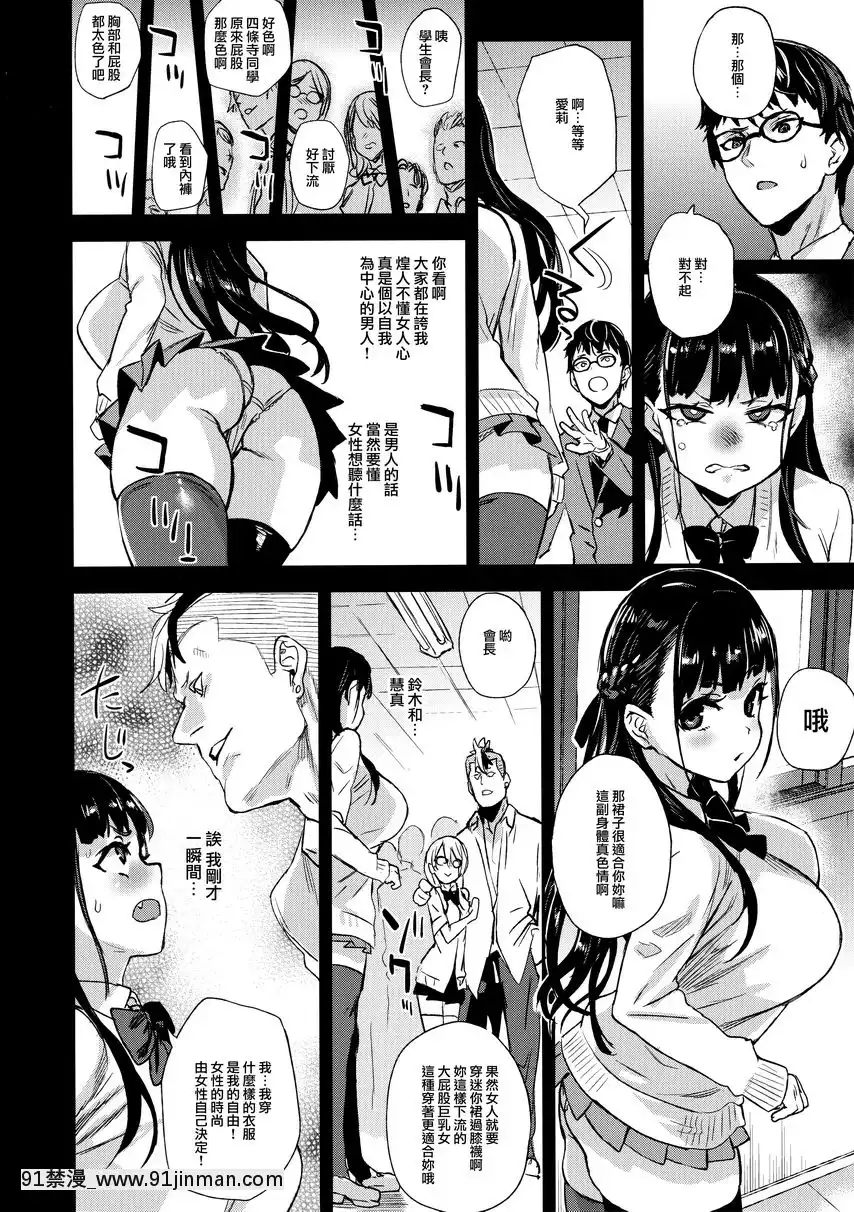 VictimGirlsR-我、絕不會輸！[監獄學園 18禁]