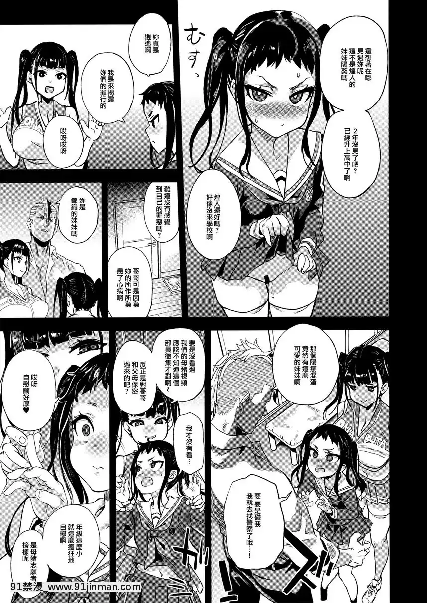 VictimGirlsR-我、絕不會輸！[監獄學園 18禁]