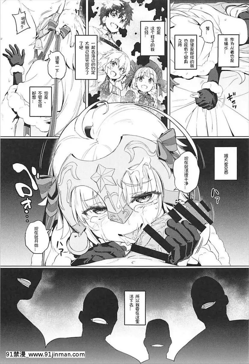 被凌辱的蘿莉貞德[性轉 h漫畫]