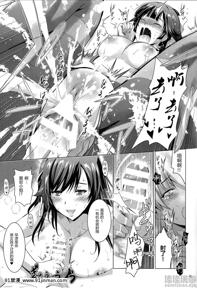 MOUSOU-THEATER-56[18禁 mv]