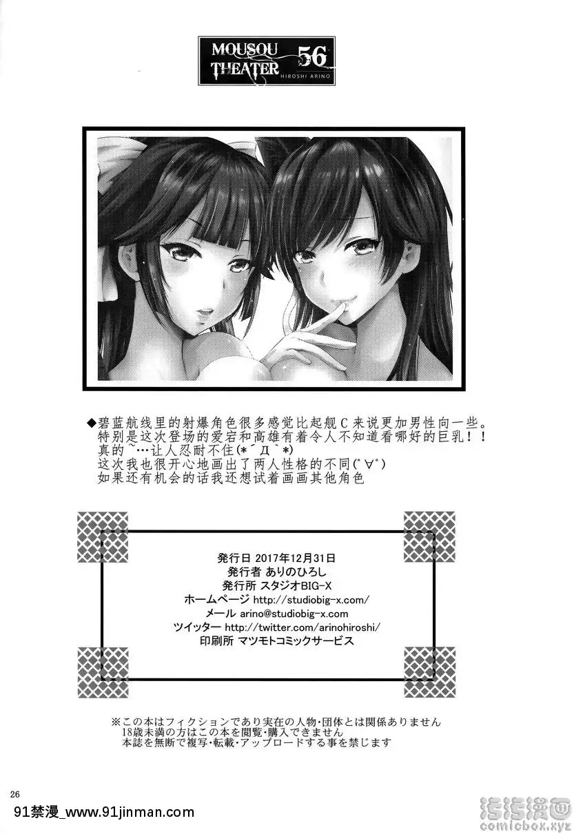 MOUSOU-THEATER-56[18禁 mv]