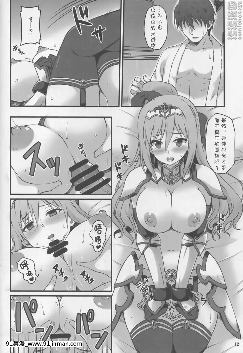 成為人妻的勇者蘭子被魔王猥褻[h漫 妖精尾巴]