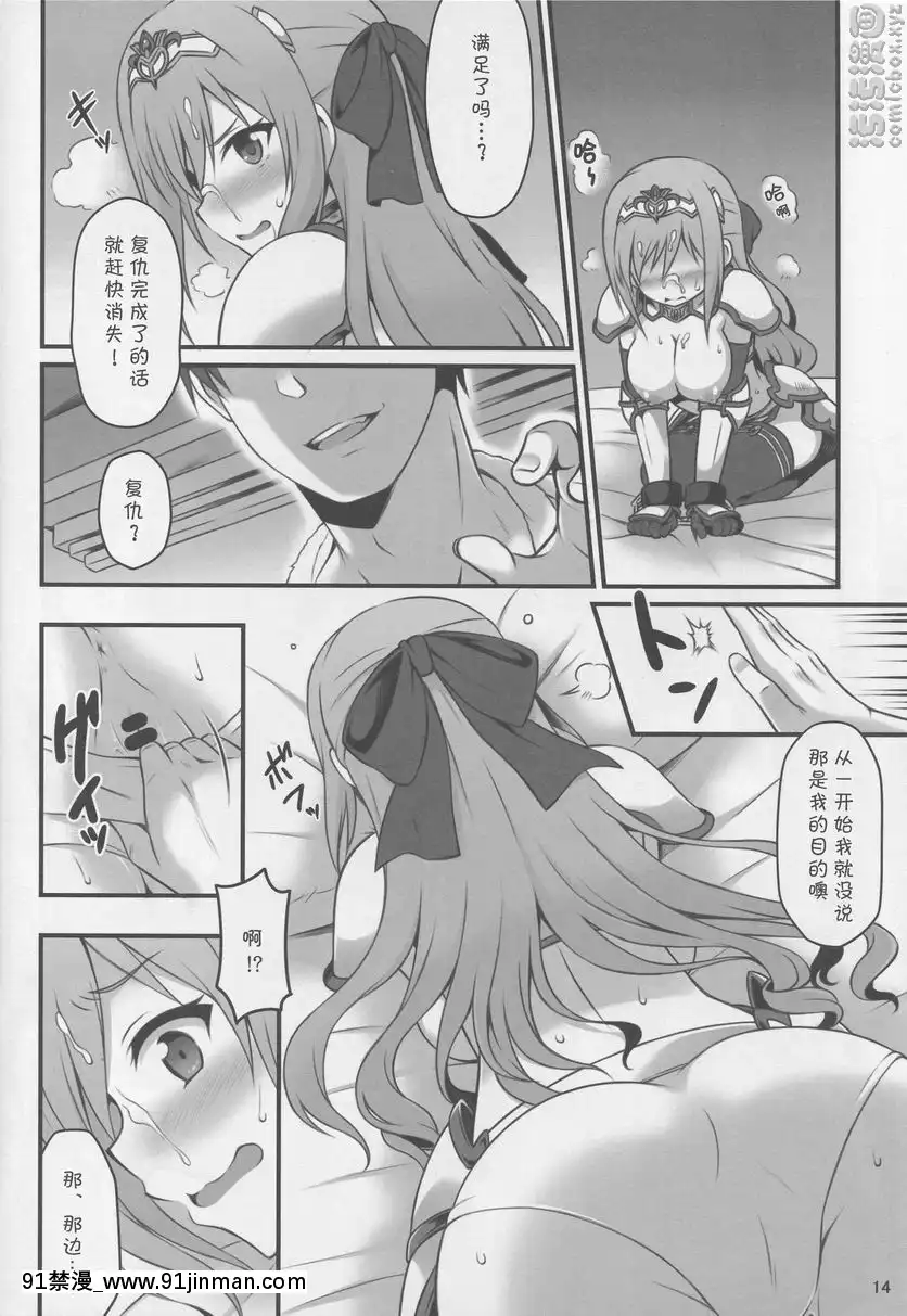 成為人妻的勇者蘭子被魔王猥褻[h漫 妖精尾巴]