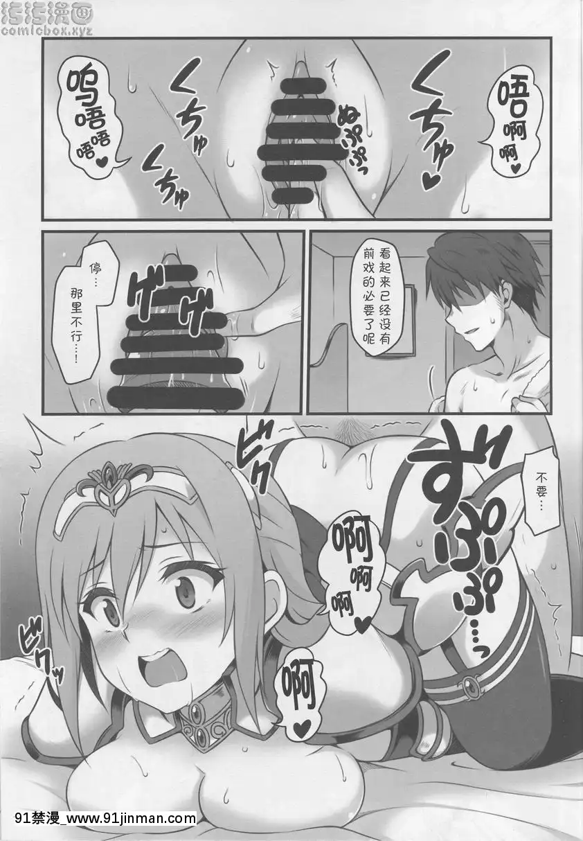 成為人妻的勇者蘭子被魔王猥褻[h漫 妖精尾巴]