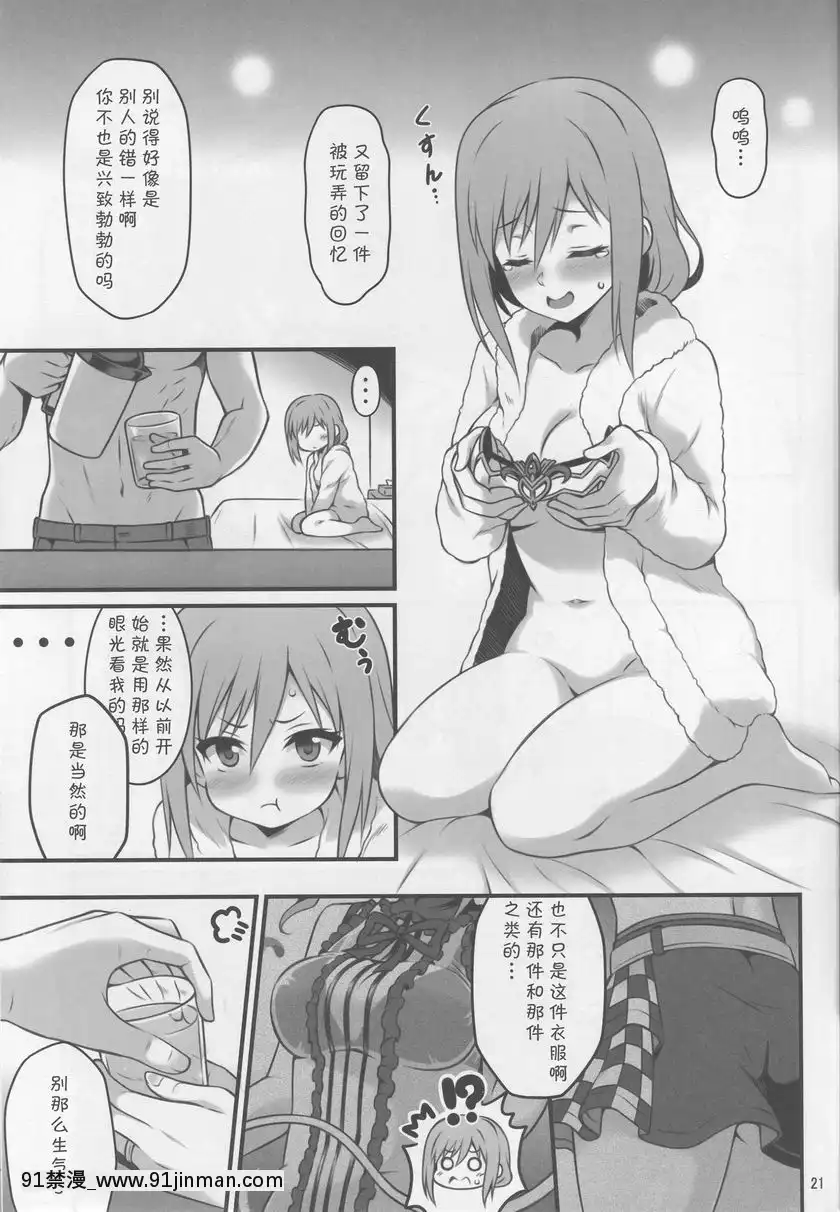 成為人妻的勇者蘭子被魔王猥褻[h漫 妖精尾巴]