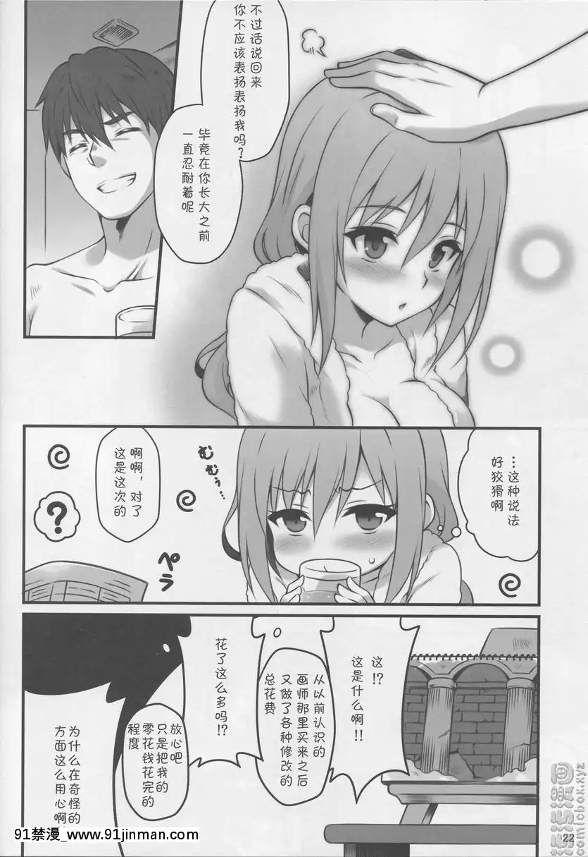 成為人妻的勇者蘭子被魔王猥褻[h漫 妖精尾巴]