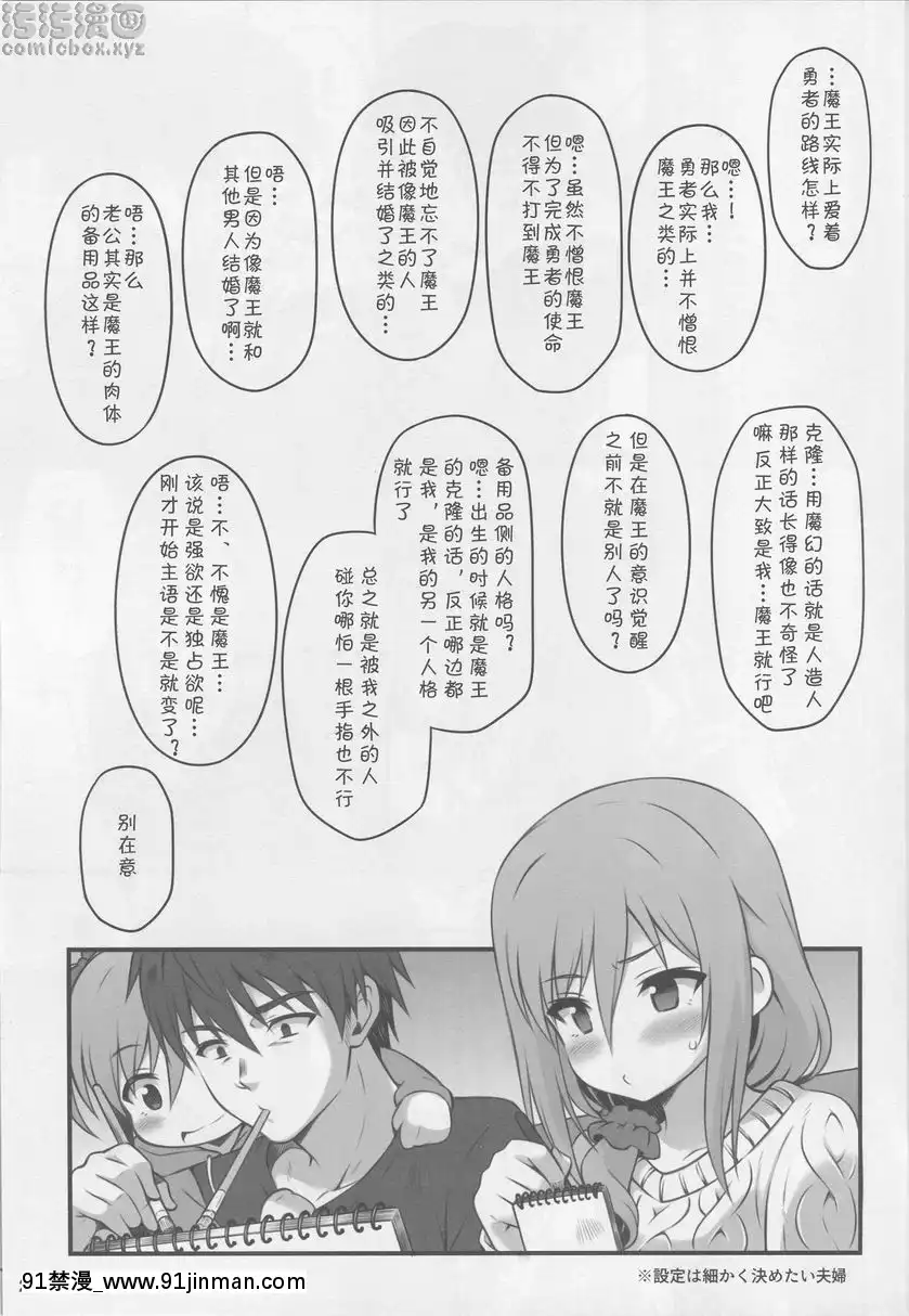 成為人妻的勇者蘭子被魔王猥褻[h漫 妖精尾巴]