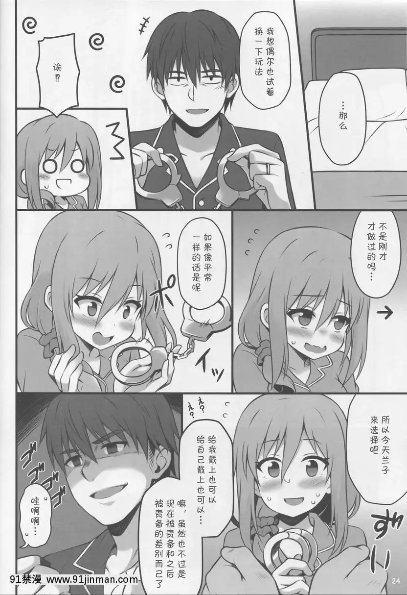 成為人妻的勇者蘭子被魔王猥褻[h漫 妖精尾巴]