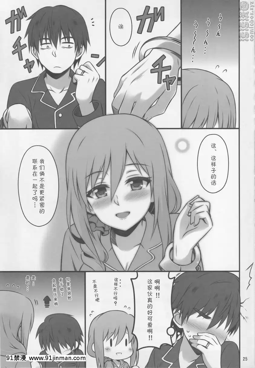 成為人妻的勇者蘭子被魔王猥褻[h漫 妖精尾巴]