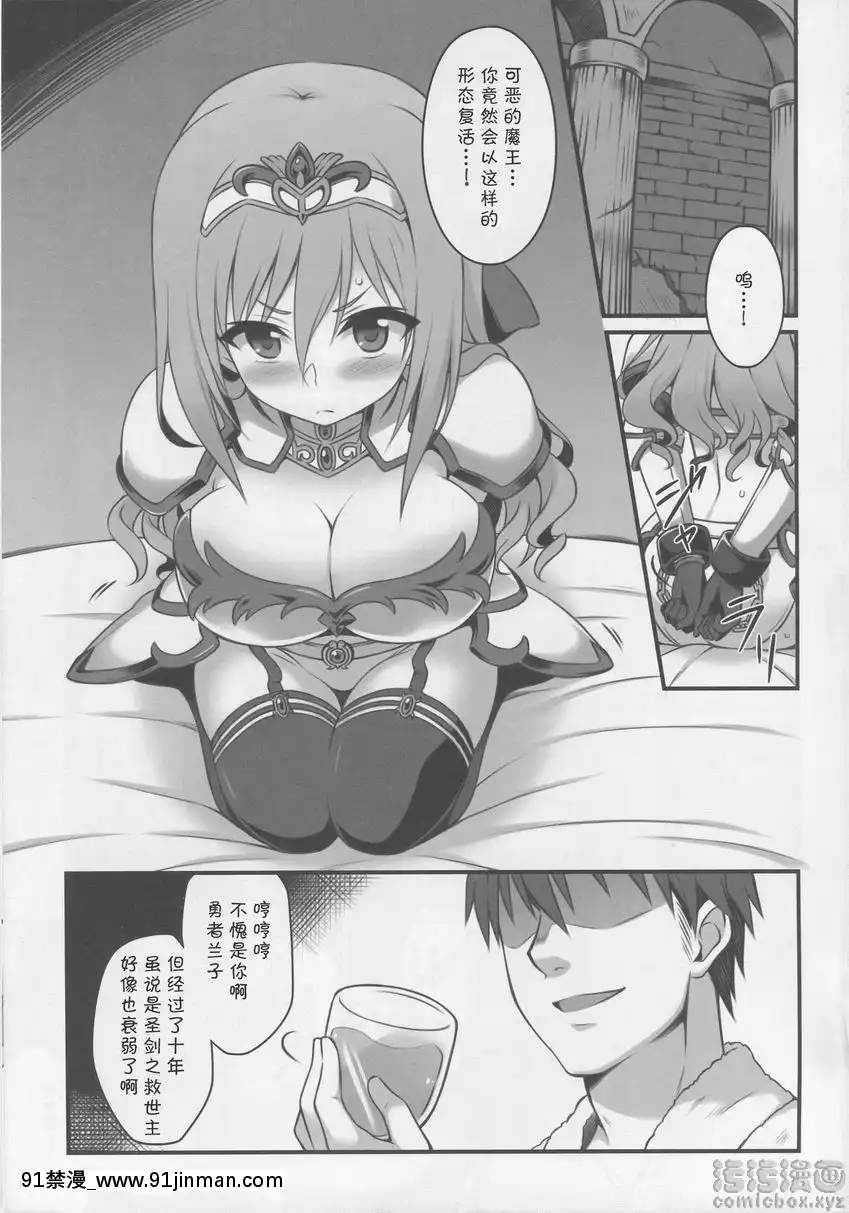 成為人妻的勇者蘭子被魔王猥褻[h漫 妖精尾巴]