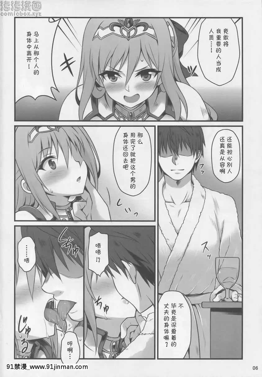 成為人妻的勇者蘭子被魔王猥褻[h漫 妖精尾巴]