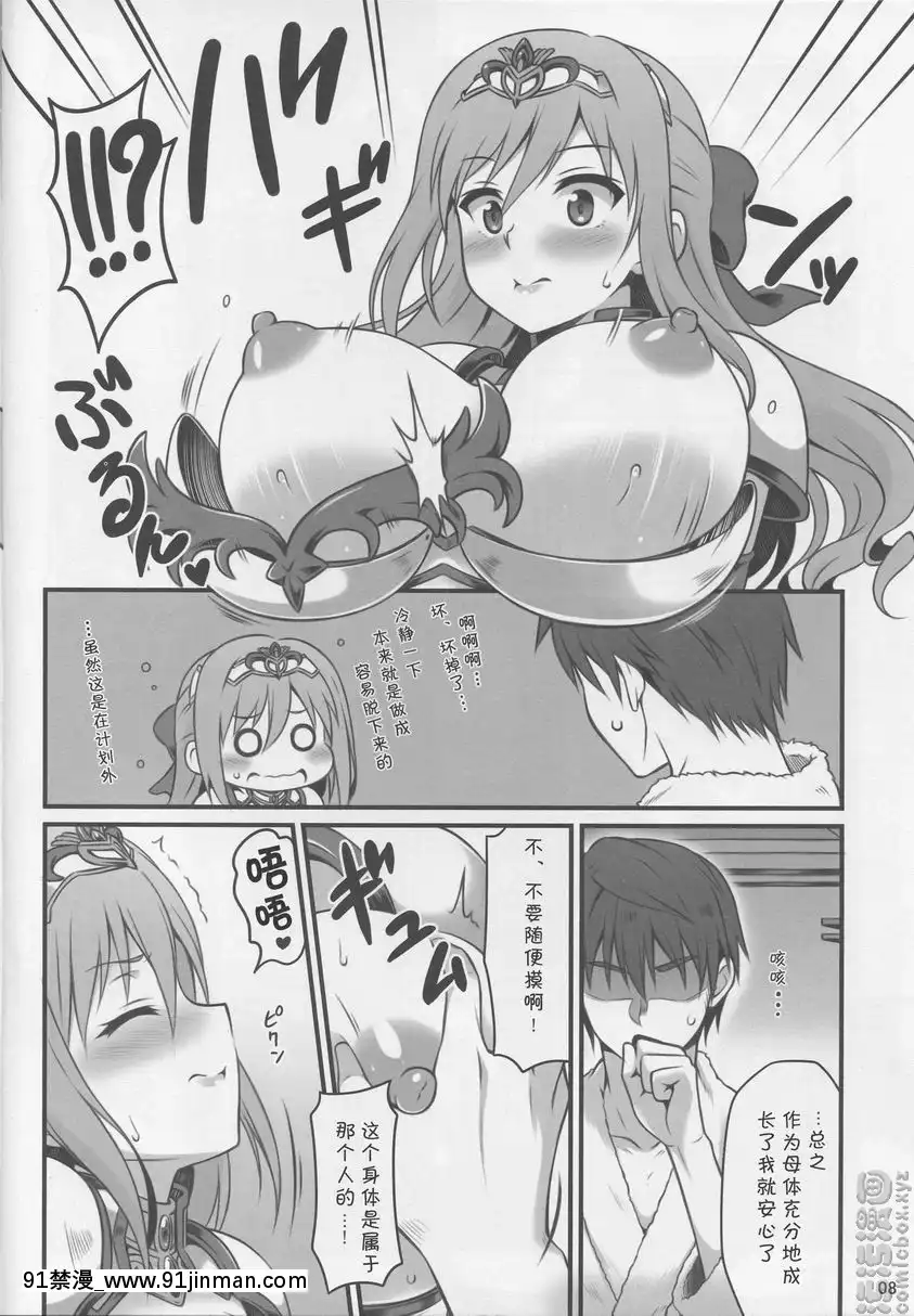 成為人妻的勇者蘭子被魔王猥褻[h漫 妖精尾巴]