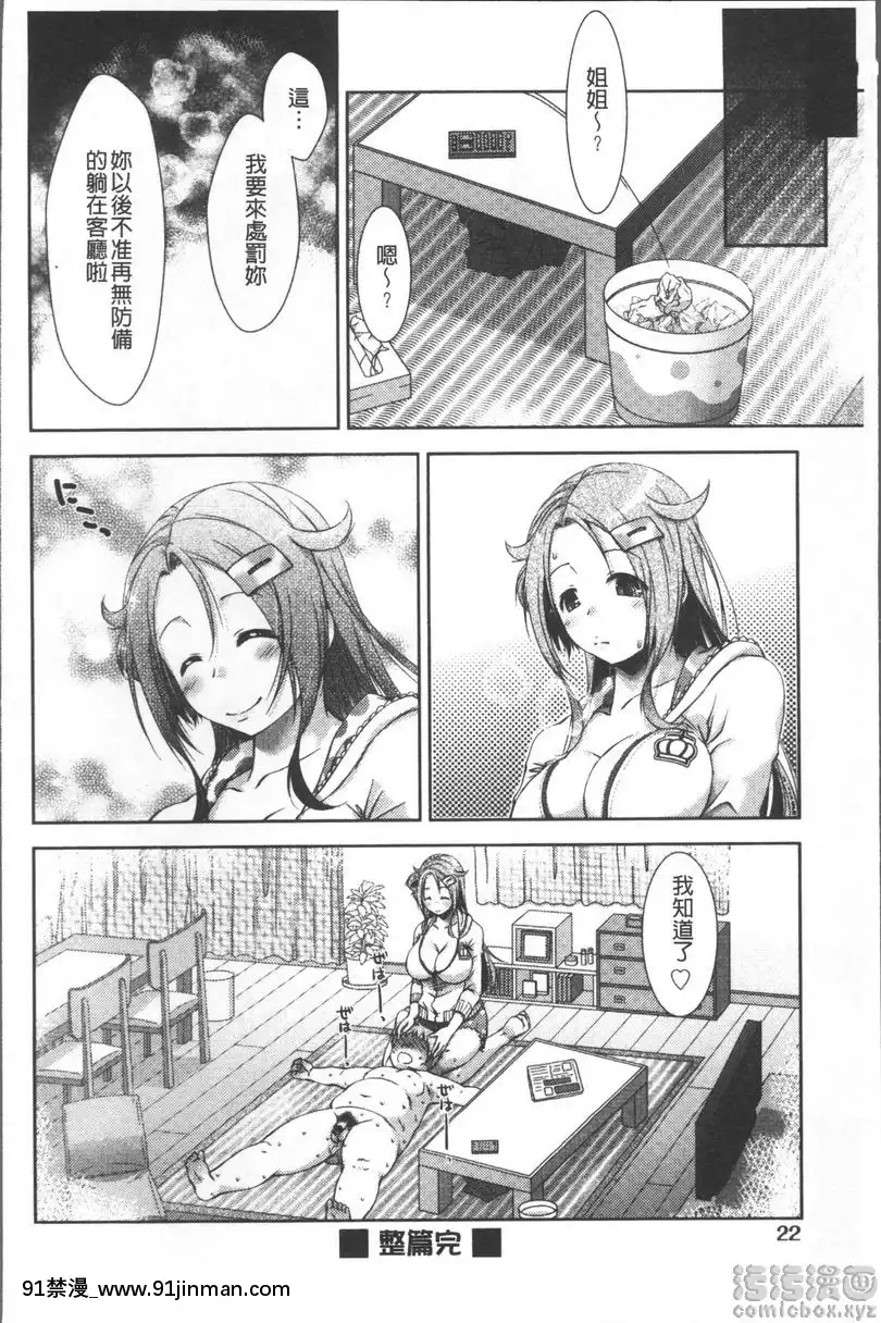 有機可趁誘惑[gravely 18h seat]