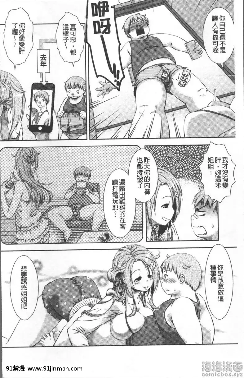 有機可趁誘惑[gravely 18h seat]