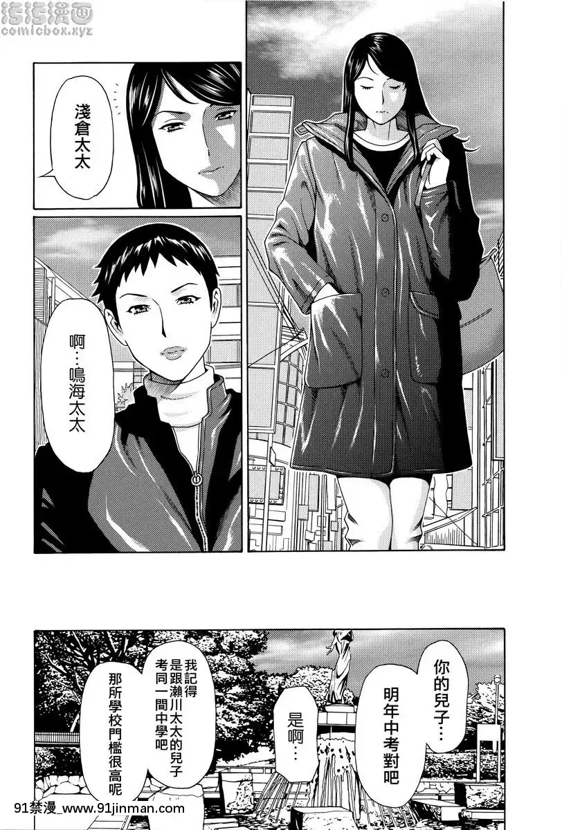 vol.1[一騎當千 h漫]