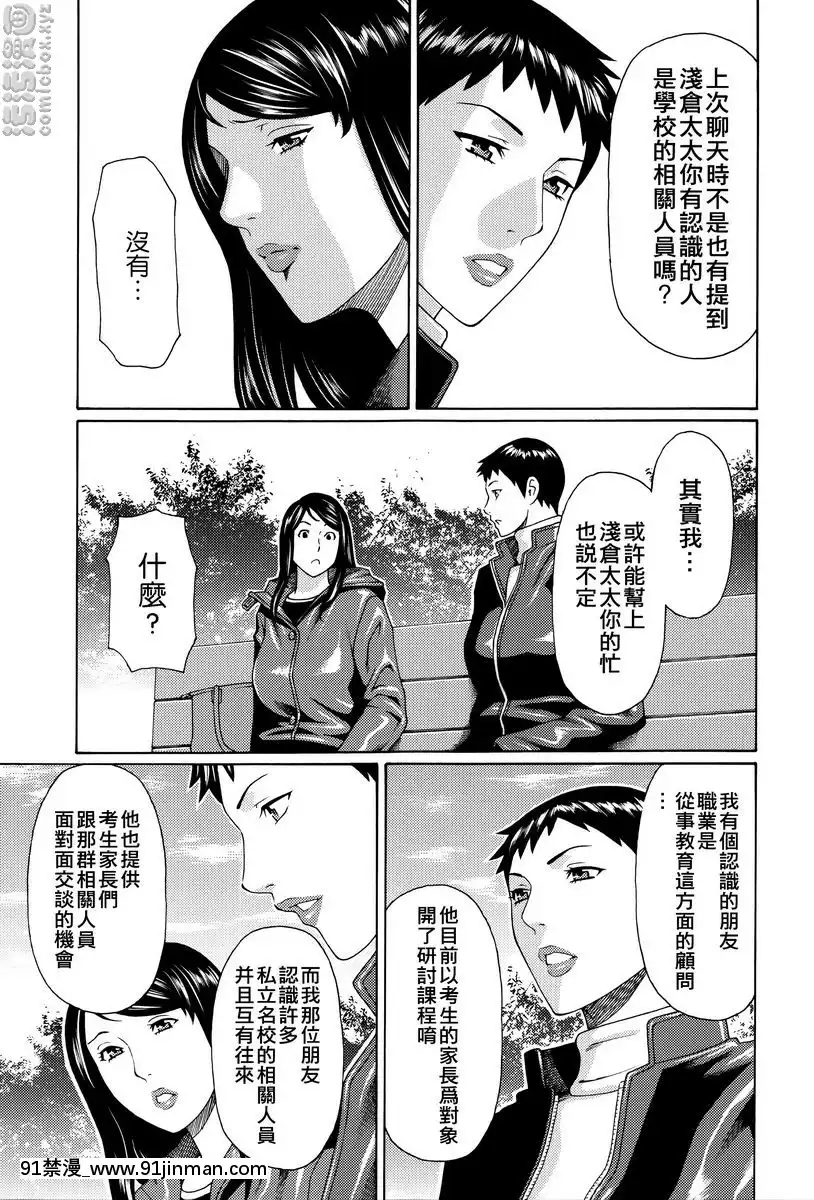 vol.1[一騎當千 h漫]