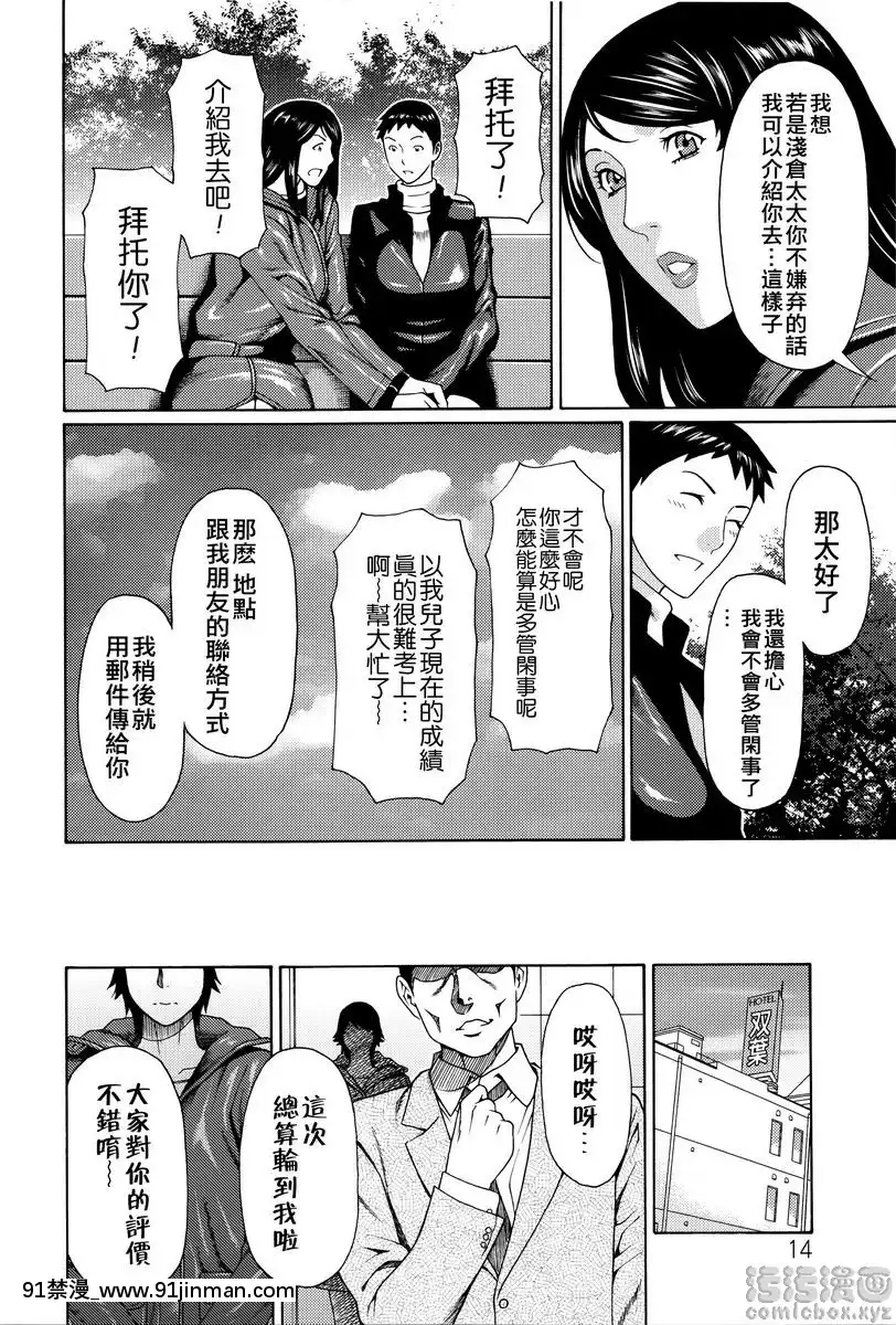 vol.1[一騎當千 h漫]