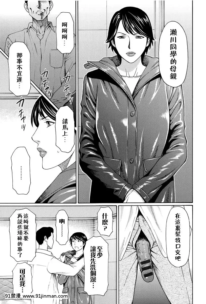 vol.1[一騎當千 h漫]