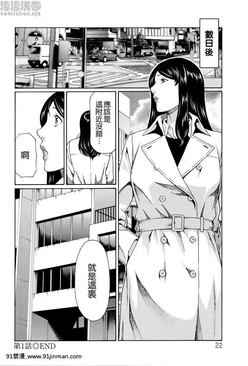 vol.1[一騎當千 h漫]