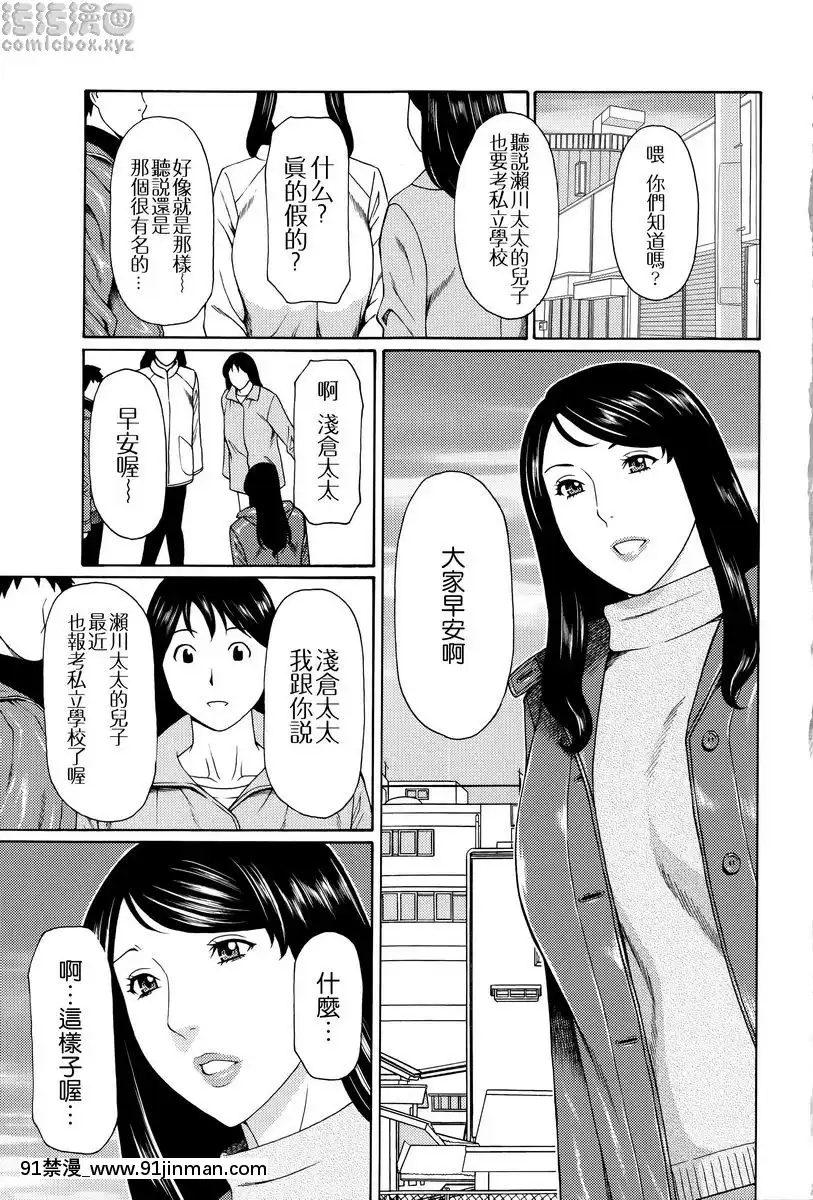 vol.1[一騎當千 h漫]