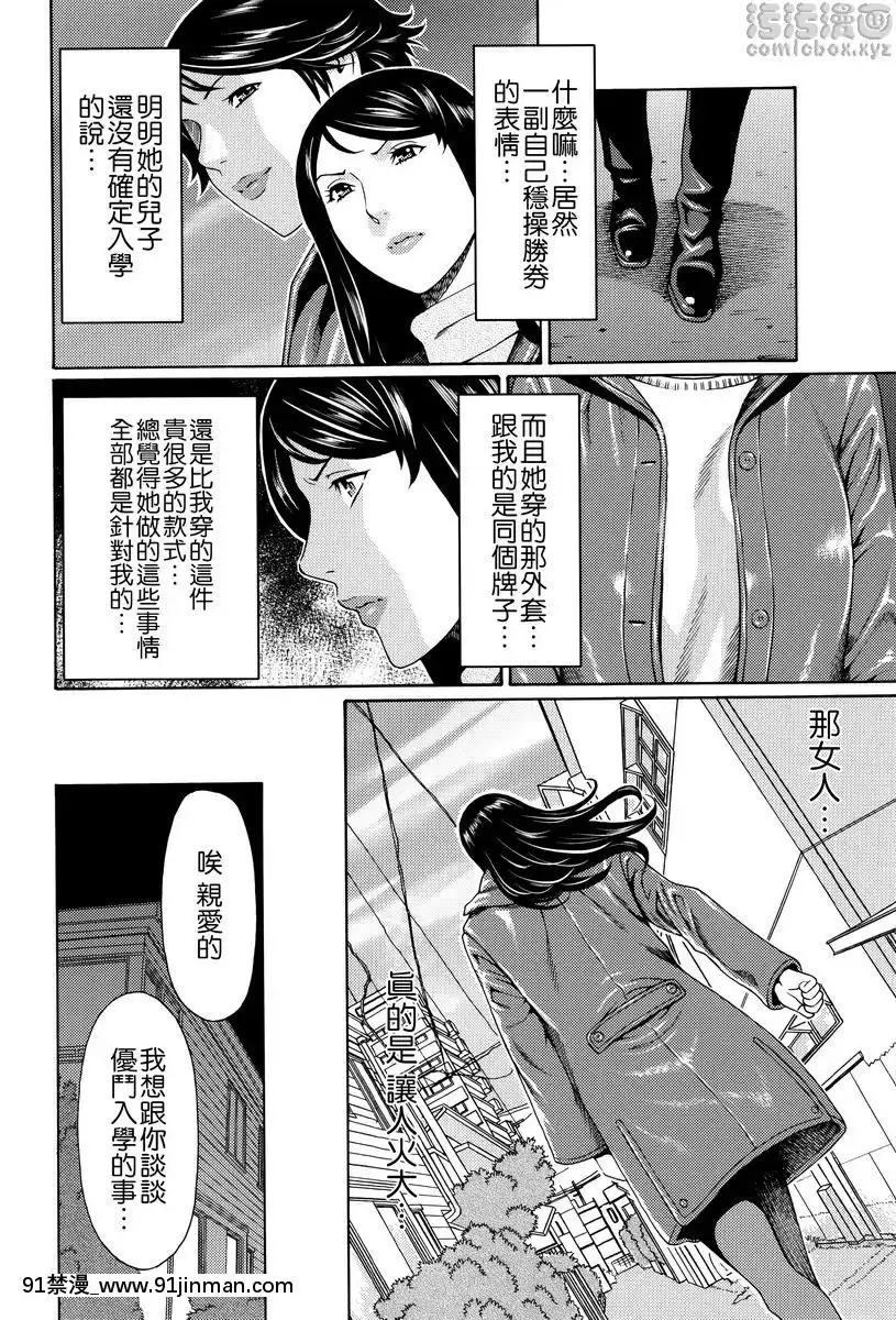 vol.1[一騎當千 h漫]