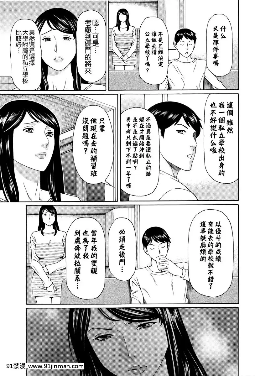 vol.1[一騎當千 h漫]