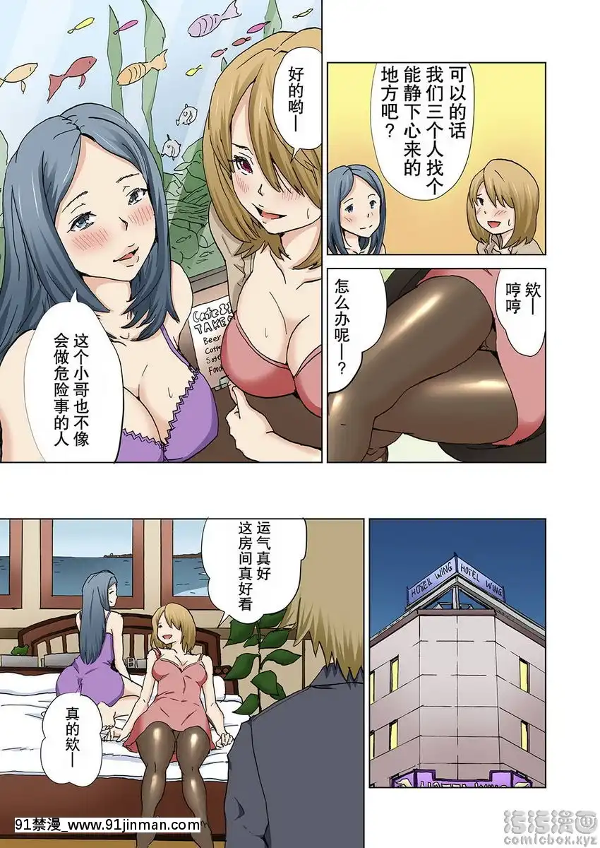 對我的妹妹喜歡到不行-1[h漫畫 調教]