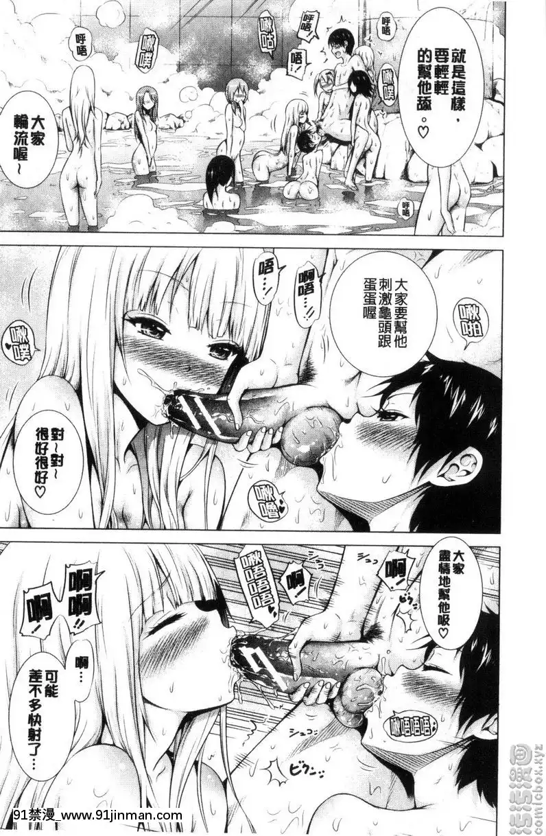 如果全世界只有我一個男生跟女生去畢業旅行的話①[受孕 h漫]